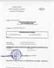 01 - Certificat négatif